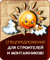 Комплект для самостоятельного монтажа "под ключ"!